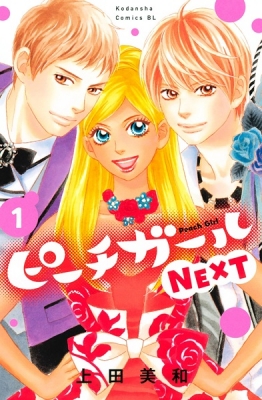 Peach Girl