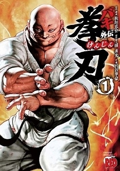 Baki Gaiden – Kenjin